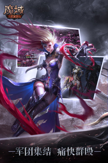 魔域手游oppo登錄器