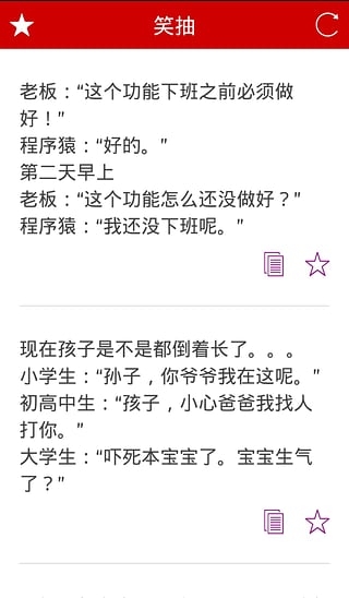 笑抽 v1.0.0 安卓版 0