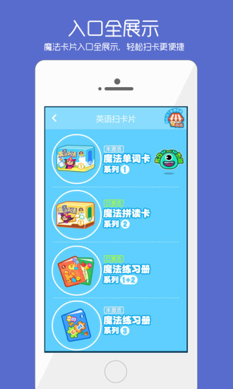 魔法課堂 v1.2 安卓版 3
