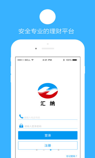 匯納金融 v1.0.1 安卓版 0