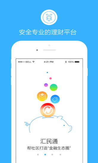 匯納金融app