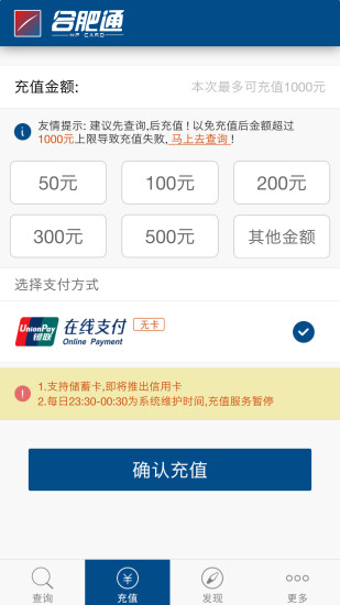 合肥通 合肥通ios版下載