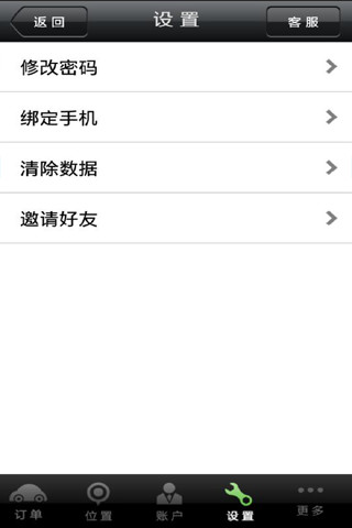 麥當勞俠刻配送app v1.6.1 安卓最新版 1