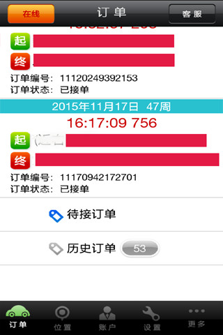 麥當勞俠刻配送app v1.6.1 安卓最新版 0