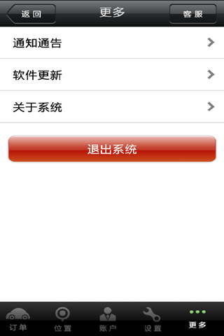 麥當勞俠刻配送app v1.6.1 安卓最新版 2