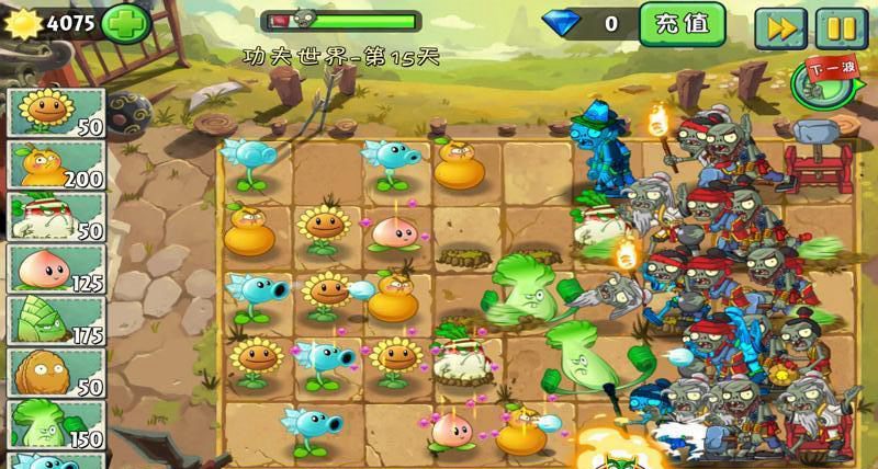植物大戰(zhàn)僵尸2功夫世界高清版 v1.1.5 安卓版 0