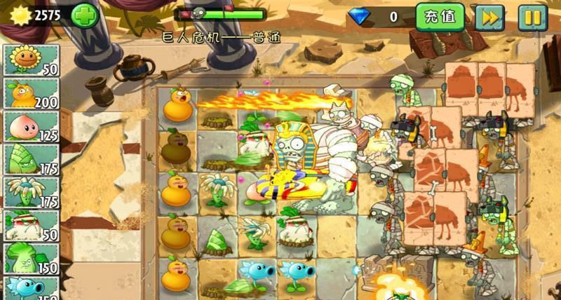 植物大戰(zhàn)僵尸2功夫世界高清版 v1.1.5 安卓版 1