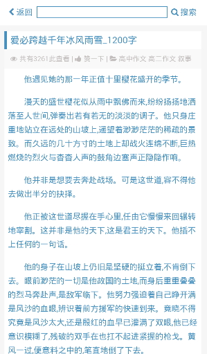 作文秀秀 v1.6.3 安卓版 1