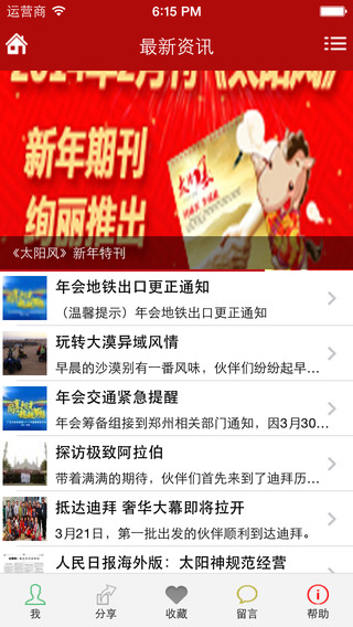 廣東太陽(yáng)神(產(chǎn)品資訊) v1.8.0.4 安卓版 0