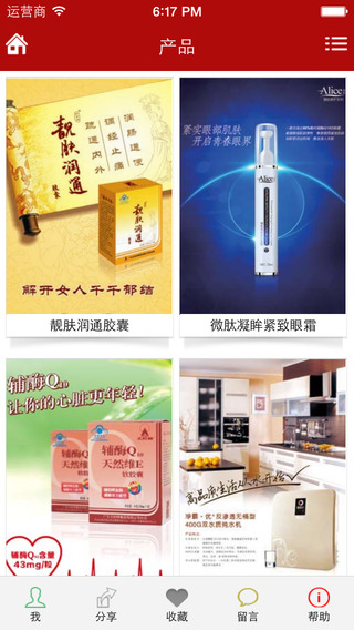 廣東太陽(yáng)神(產(chǎn)品資訊) v1.8.0.4 安卓版 1