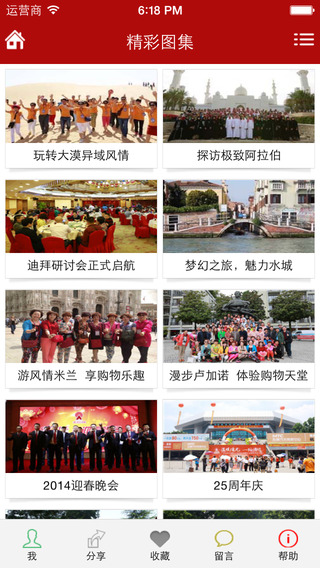 廣東太陽(yáng)神(產(chǎn)品資訊) v1.8.0.4 安卓版 2