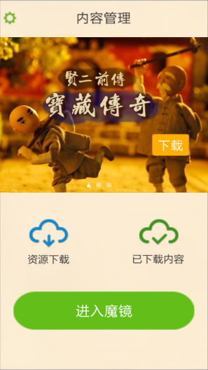 龍泉寺全景 v1.1.1 最新版 1