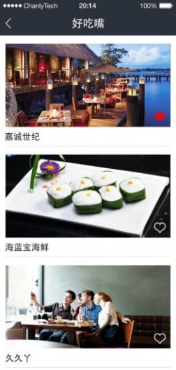 愛(ài)成都(本地生活) v1.1 安卓版 0