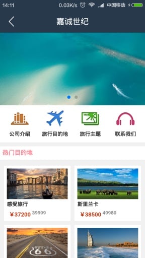 愛(ài)成都(本地生活) v1.1 安卓版 1
