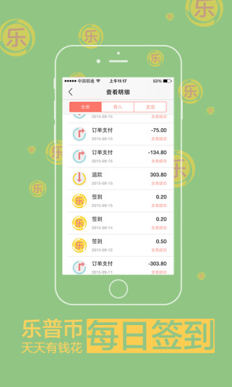 樂普護生堂 v1.1.0 安卓版 0