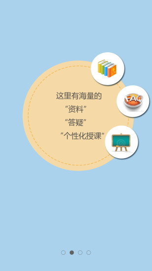 新助邦考研 v1.0.1 安卓版 0