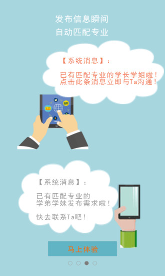 新助邦考研 v1.0.1 安卓版 1