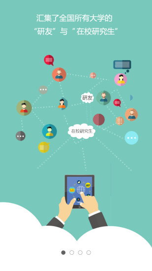 新助邦考研 v1.0.1 安卓版 3