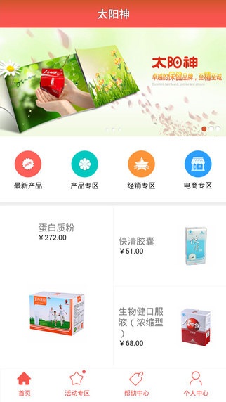 移動(dòng)業(yè)務(wù)助手iphone版(私董優(yōu)選) v03.02.0078 官方蘋(píng)果版 3