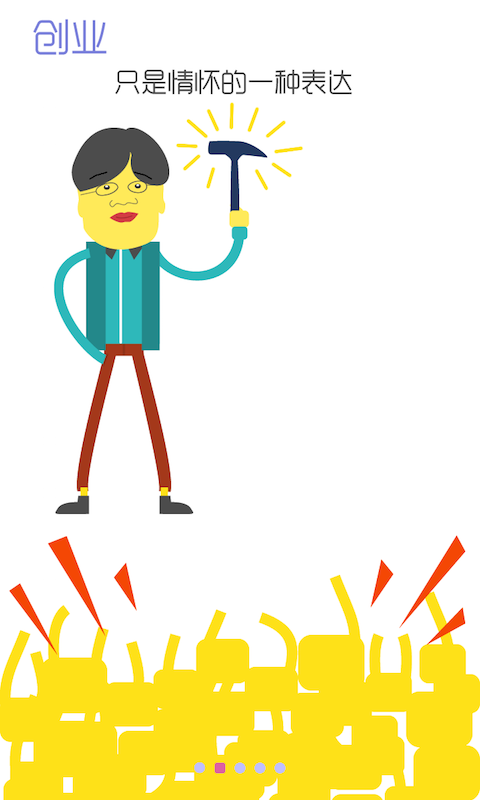 愛站臺(企業(yè)信息分享) v1.0 安卓版 0