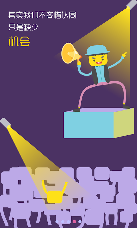 愛站臺(企業(yè)信息分享) v1.0 安卓版 1