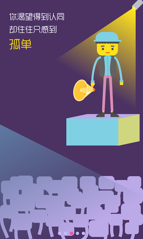 愛站臺(企業(yè)信息分享) v1.0 安卓版 2