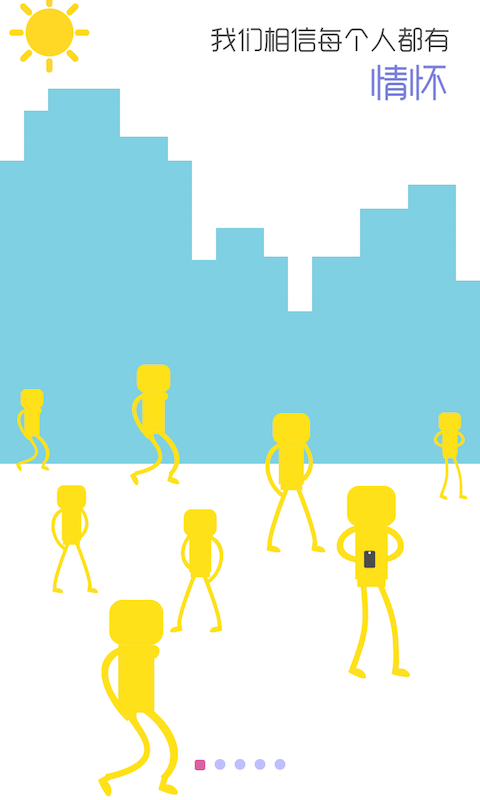 愛站臺(企業(yè)信息分享) v1.0 安卓版 3