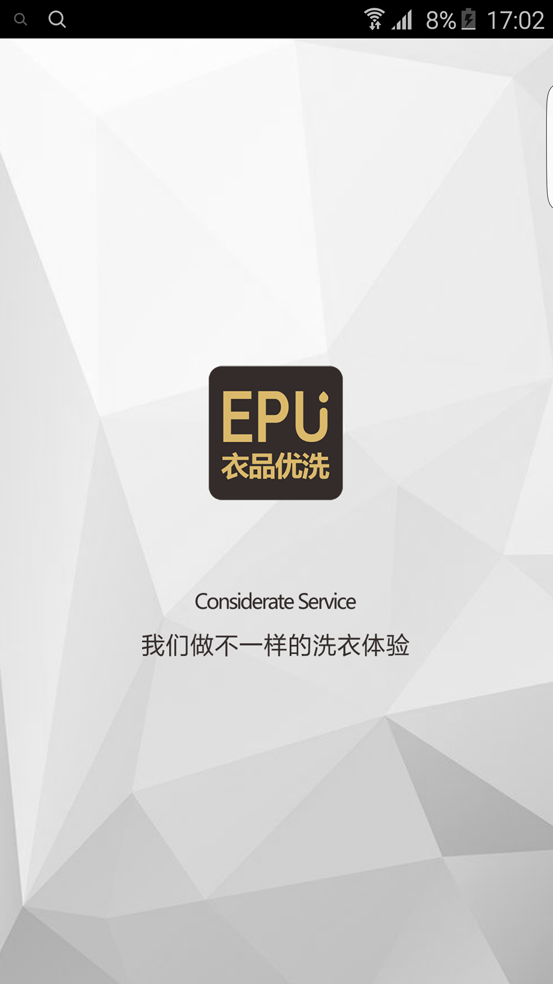 衣品優(yōu)洗 v2.02 安卓版 0