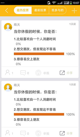 肇看(活動(dòng)發(fā)起) v1.0.0 安卓版 3