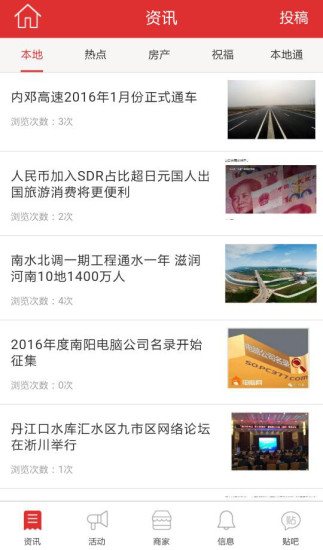 淅川微生活 v0.3.2 安卓版 0