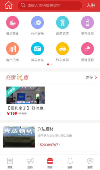 淅川微生活 v0.3.2 安卓版 1