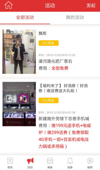 淅川微生活 v0.3.2 安卓版 2