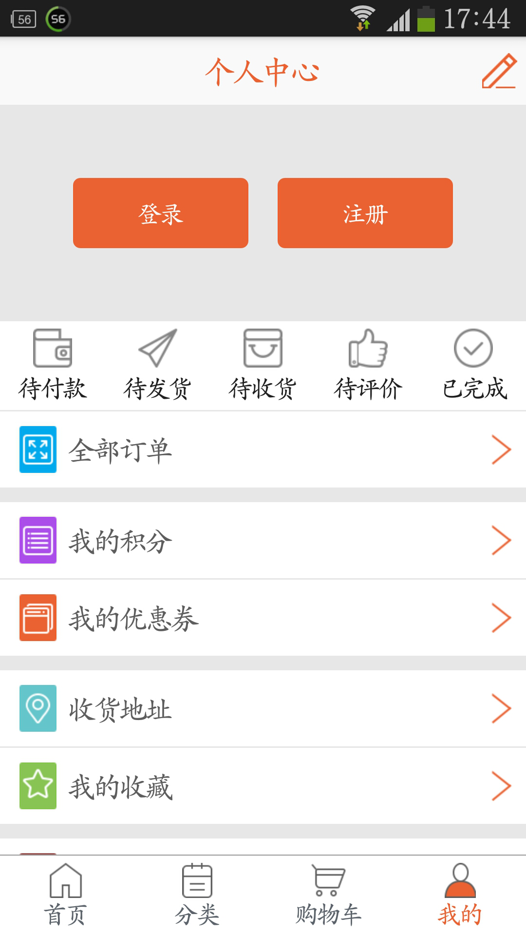 田農(nóng)易購(gòu)(云南特產(chǎn)商城) v1.05 安卓版 0