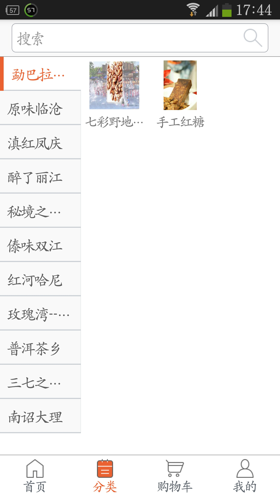 田農(nóng)易購(gòu)(云南特產(chǎn)商城) v1.05 安卓版 2