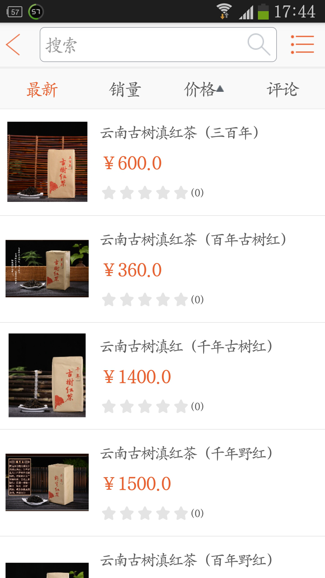 田農(nóng)易購(gòu)(云南特產(chǎn)商城) v1.05 安卓版 3