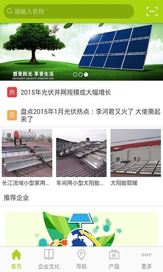 太陽(yáng)神科技 v3.76 安卓版 1