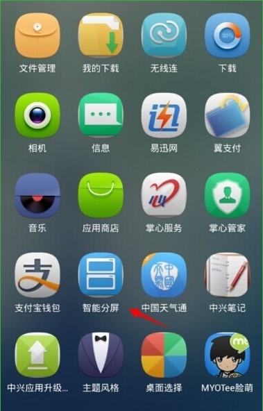 智能分屏app(Smart Bar) v1.08 安卓版 0