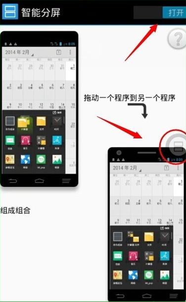 智能分屏app(Smart Bar) v1.08 安卓版 1