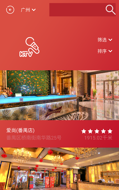 夜點(diǎn)(ktv預(yù)訂) v00.64.1112 安卓版 2