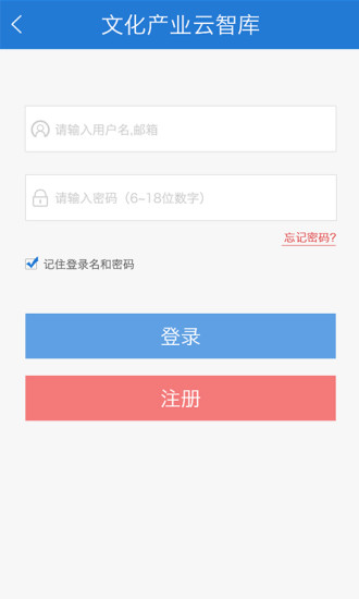 云智庫企業(yè)端 v1.0 安卓版 0