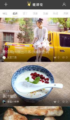 鹿課堂(視頻教程制作工具) v1.0 安卓版 2