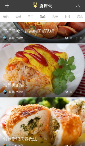 鹿課堂(視頻教程制作工具) v1.0 安卓版 3