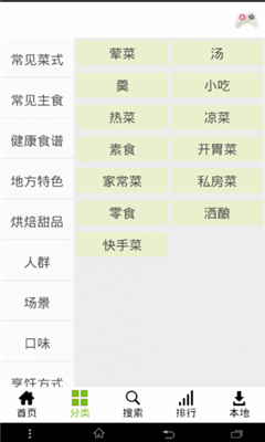 豆豆菜譜 v3.0 安卓版 2