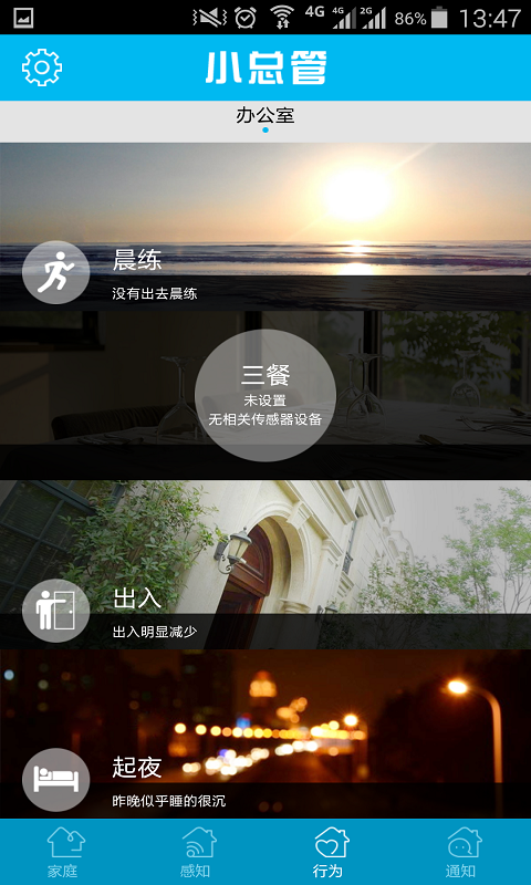 小總管 v1.1.2.1 安卓版 2