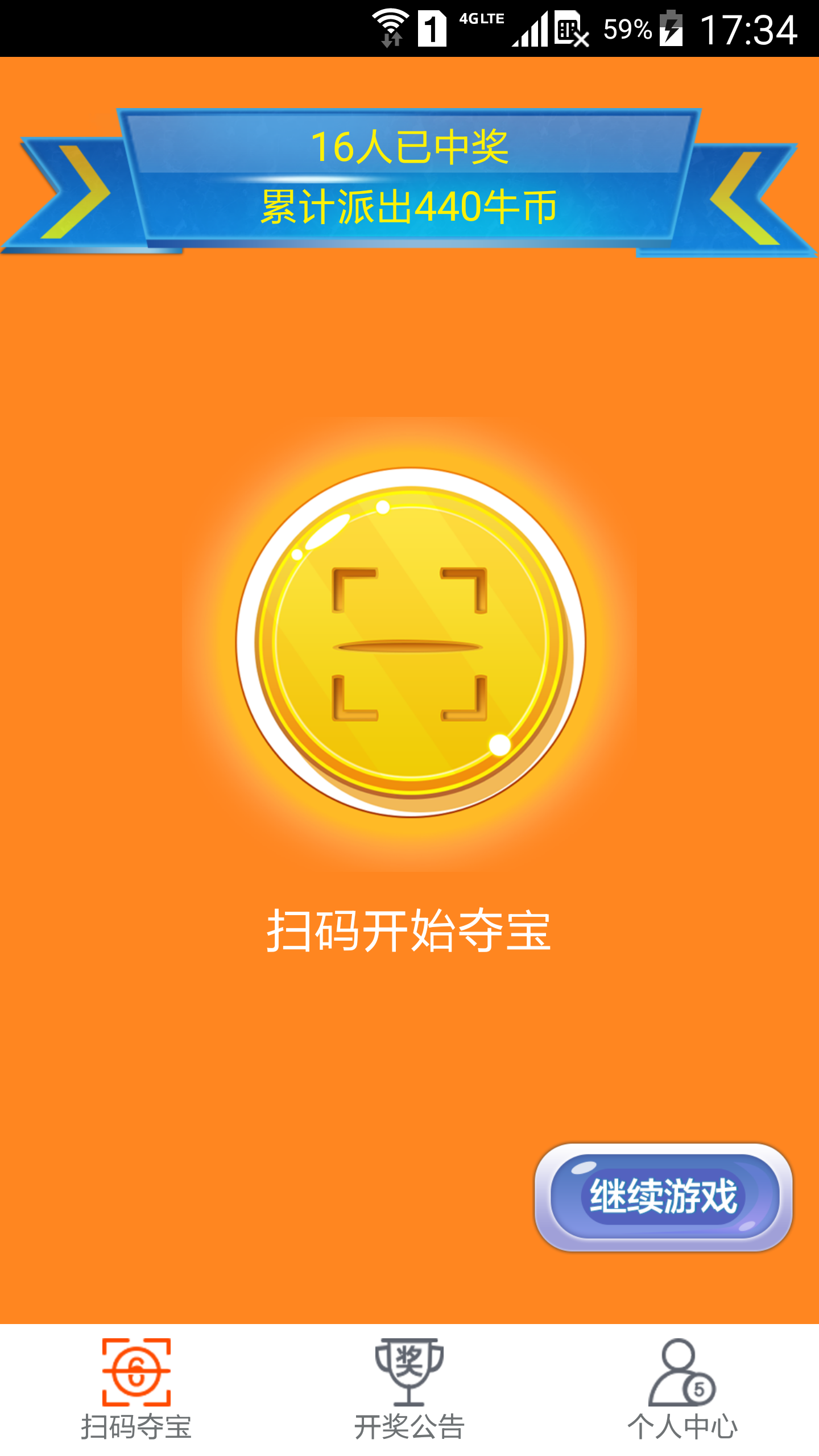 光彩奪寶 v1.0 安卓版 0