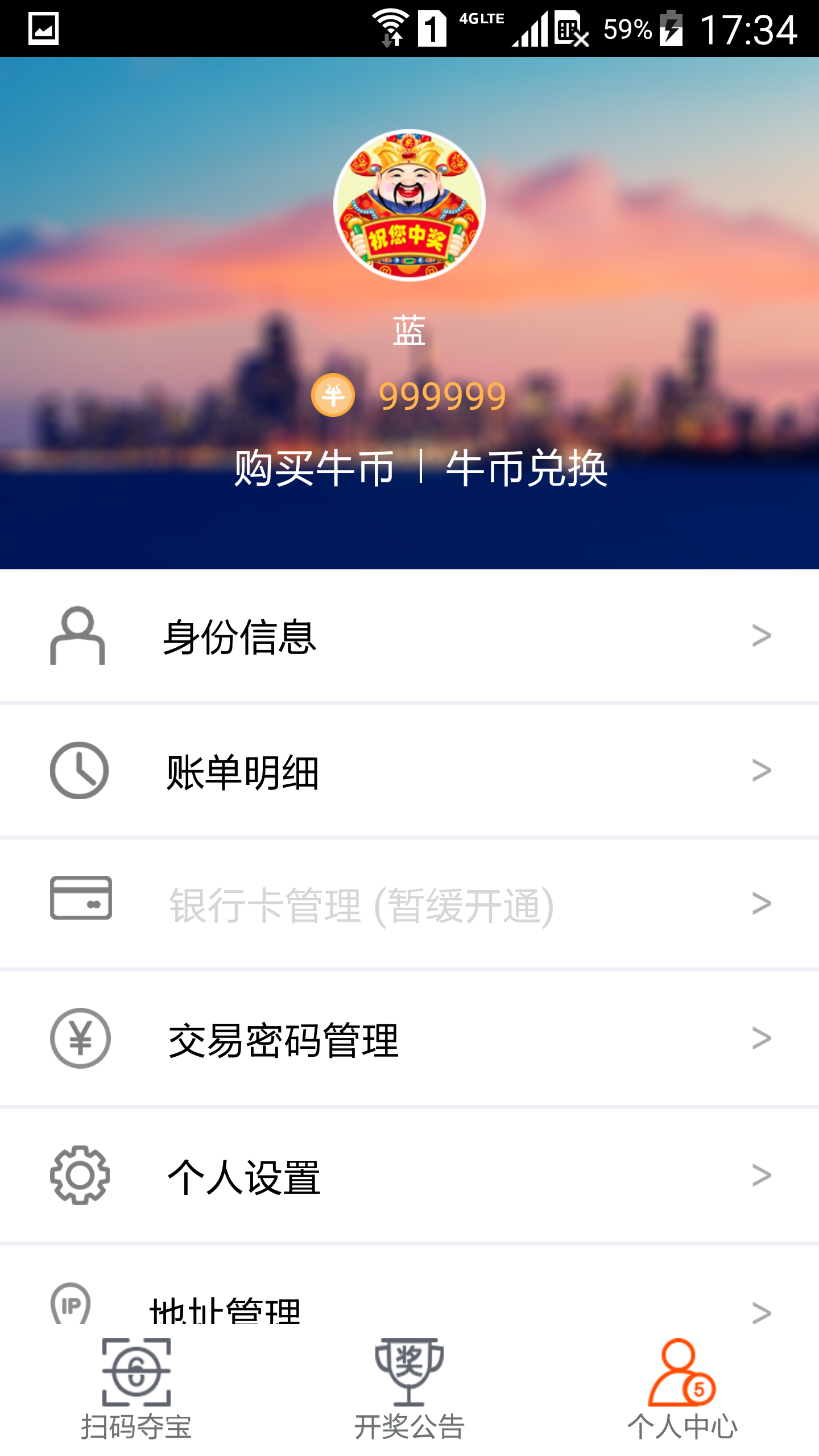 光彩奪寶 v1.0 安卓版 2