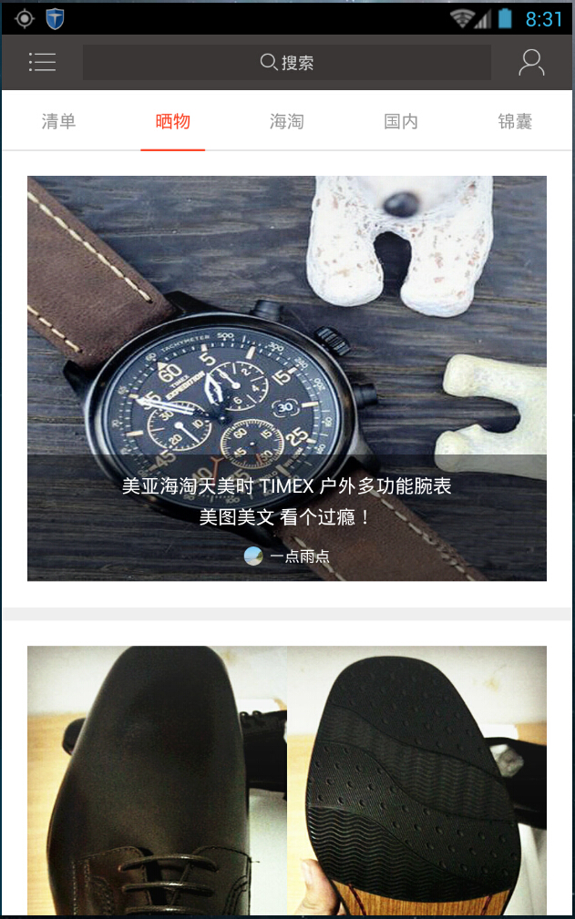 惠惠購(gòu)物助手ipad手機(jī)客戶(hù)端下載