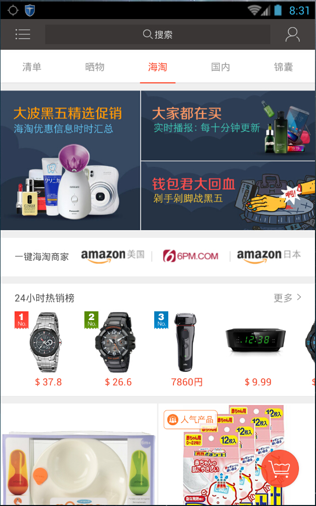 惠惠購(gòu)物助手ipad客戶(hù)端 v3.8.4 官方ios越獄版 2