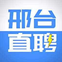 邢臺直聘網(wǎng)手機端