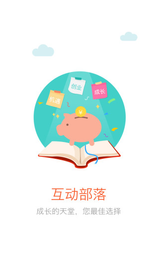 買啥嘞 v1.4.2 安卓版 2